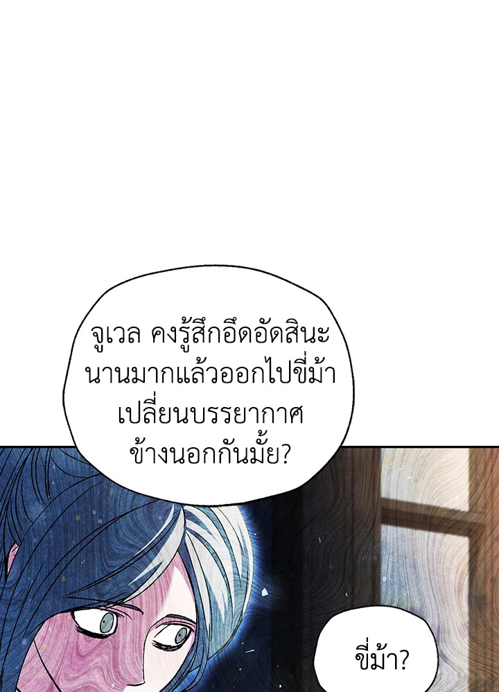 Father, I Don’t Want to Get Married! 111 033